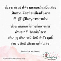 การ์ดธรรมะ