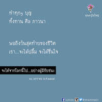 การ์ดธรรมะ