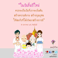 การ์ดธรรมะ