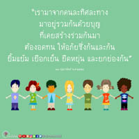 การ์ดธรรมะ