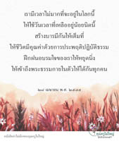 การ์ดธรรมะ