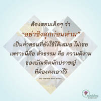 การ์ดธรรมะ
