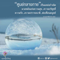 การ์ดธรรมะ