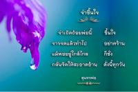 การ์ดธรรมะ