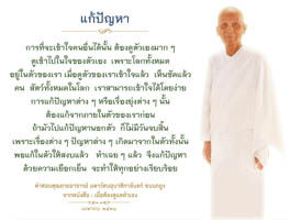 การ์ดธรรมะ