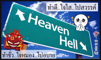 การ์ดธรรมะ