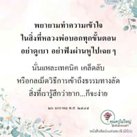 การ์ดธรรมะ