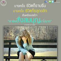 การ์ดธรรมะ