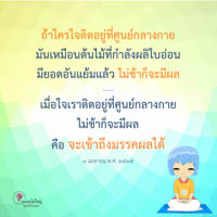 การ์ดธรรมะ
