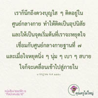 การ์ดธรรมะ