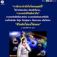 การ์ดธรรมะ