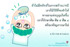 การ์ดธรรมะ