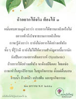 การ์ดธรรมะ