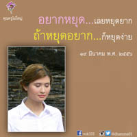การ์ดธรรมะ
