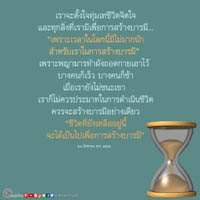 การ์ดธรรมะ