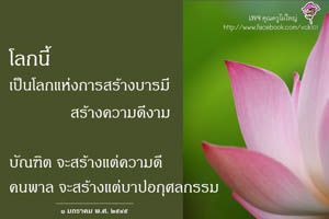 การ์ดธรรมะ