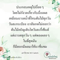 การ์ดธรรมะ