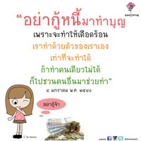 การ์ดธรรมะ