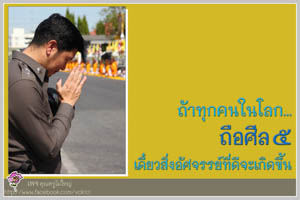 การ์ดธรรมะ