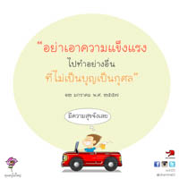 การ์ดธรรมะ