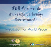 การ์ดธรรมะ