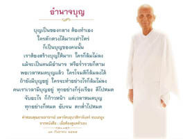 การ์ดธรรมะ