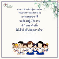 การ์ดธรรมะ