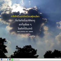 การ์ดธรรมะ