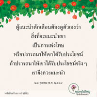 การ์ดธรรมะ