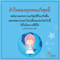 การ์ดธรรมะ