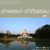 การ์ดธรรมะ