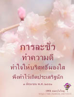 การ์ดธรรมะ