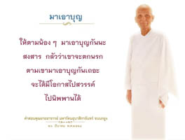 การ์ดธรรมะ