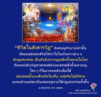 การ์ดธรรมะ