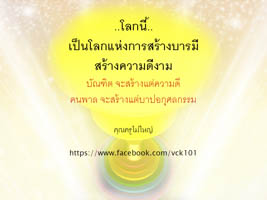 การ์ดธรรมะ