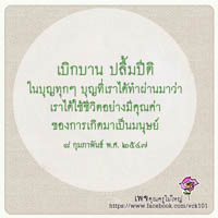 การ์ดธรรมะ