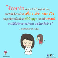 การ์ดธรรมะ