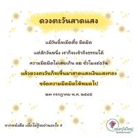 การ์ดธรรมะ