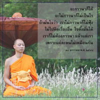 การ์ดธรรมะ