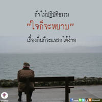 การ์ดธรรมะ