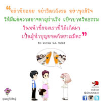 การ์ดธรรมะ