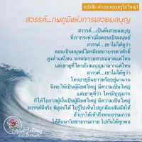 การ์ดธรรมะ