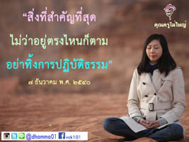 การ์ดธรรมะ