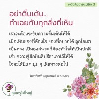 การ์ดธรรมะ