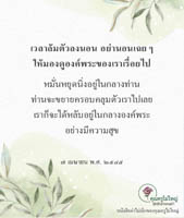 การ์ดธรรมะ