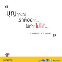 การ์ดธรรมะ