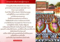 การ์ดธรรมะ