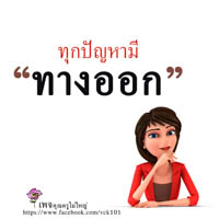 การ์ดธรรมะ