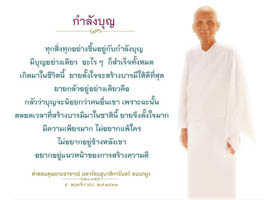 การ์ดธรรมะ