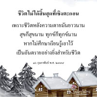 การ์ดธรรมะ